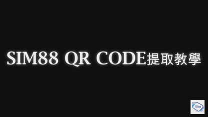 【eSIM】中港澳PLUS真吃到飽不降速 免翻牆無限制 中國聯通/中國移動【吃到飽 】